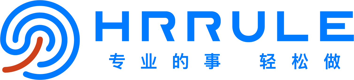 HRrule 专业的事轻松做